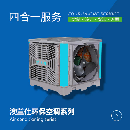 省電空調